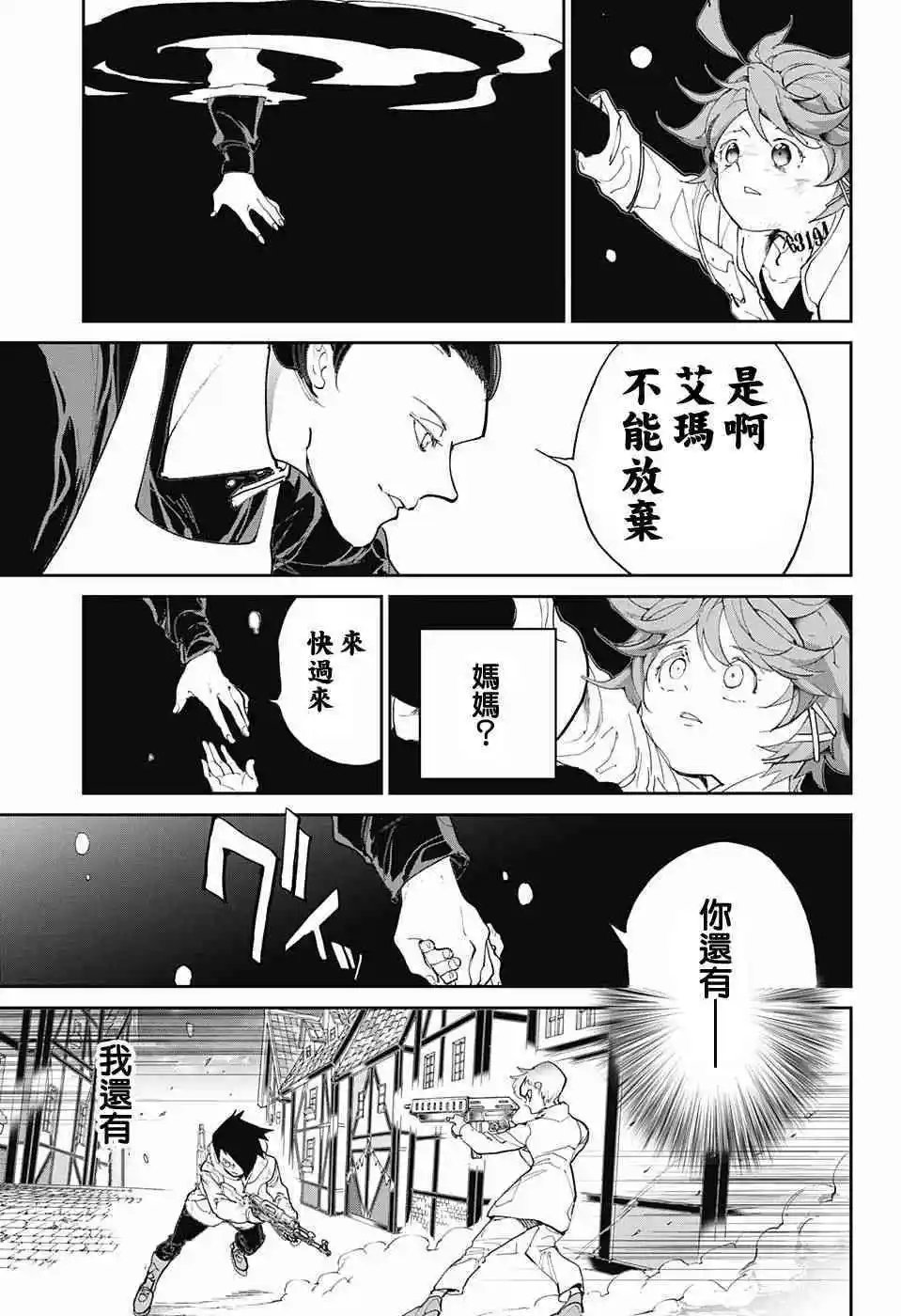 第93话 了断