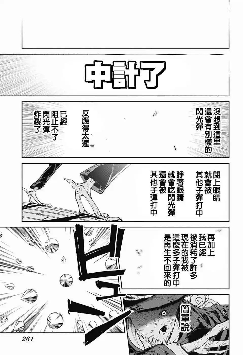 第93话 了断