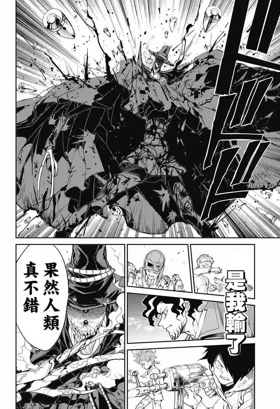 第93话 了断