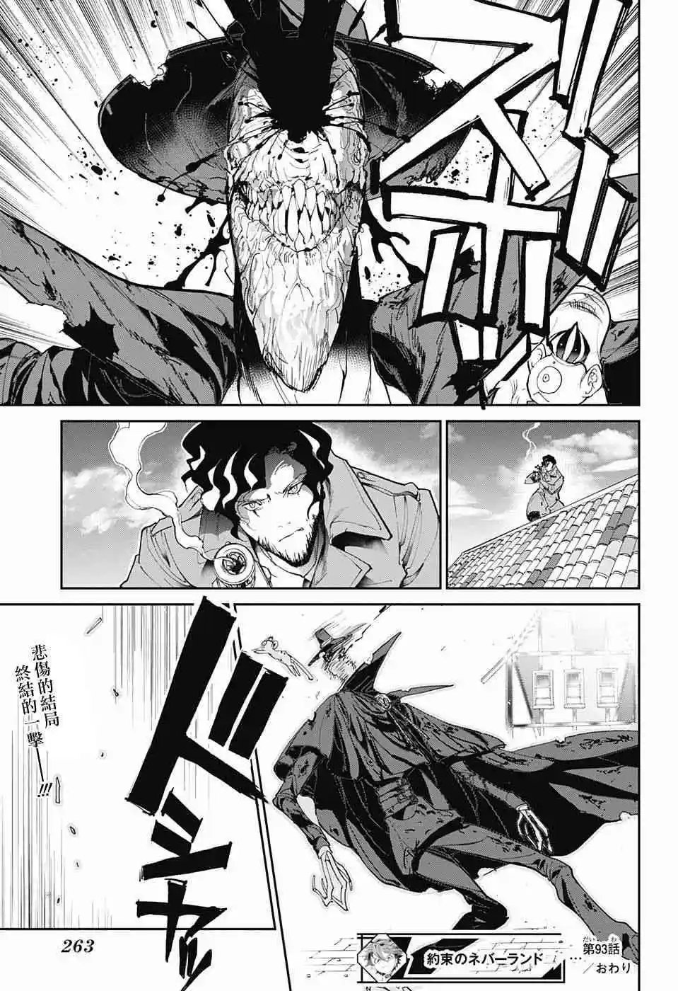 第93话 了断