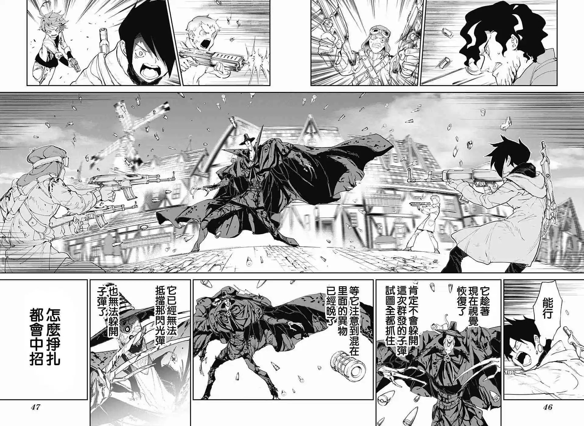 第94话 大家活下去