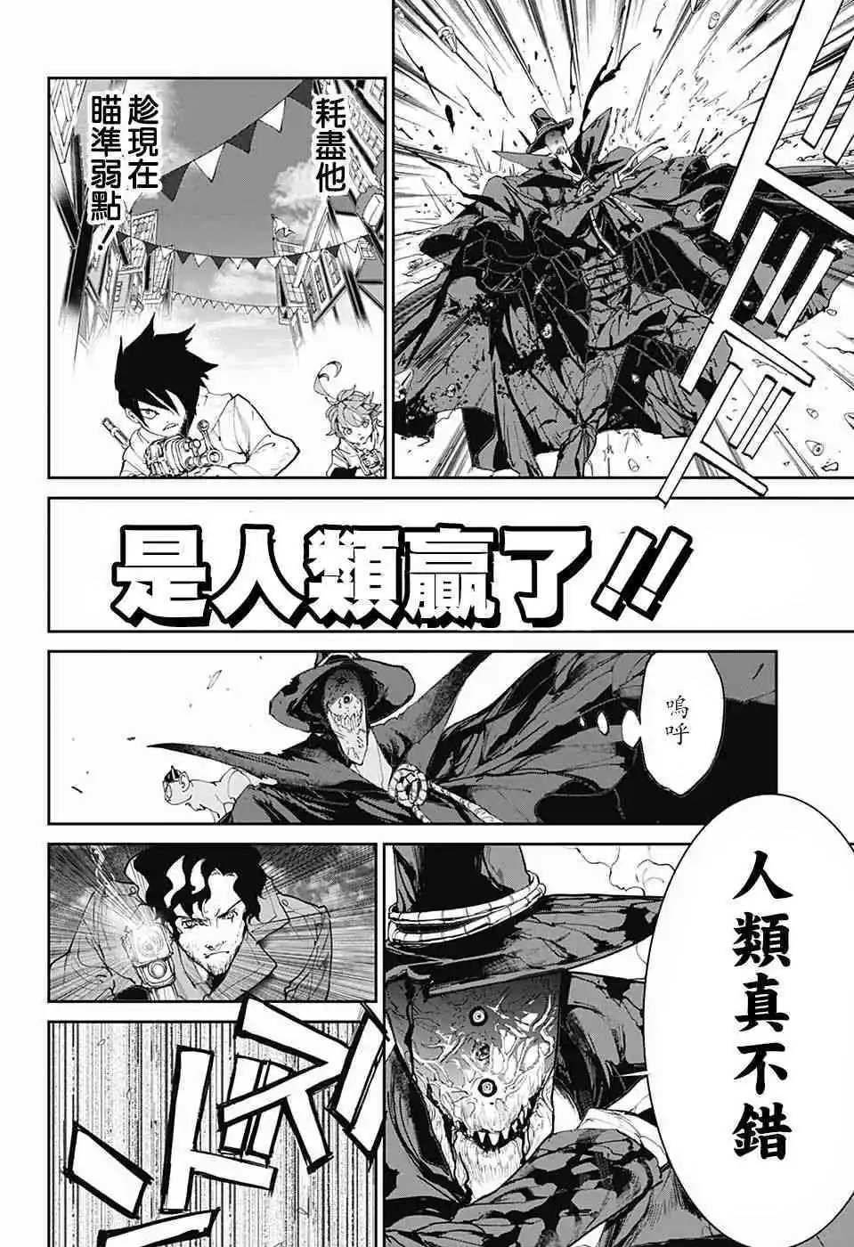 第94话 大家活下去