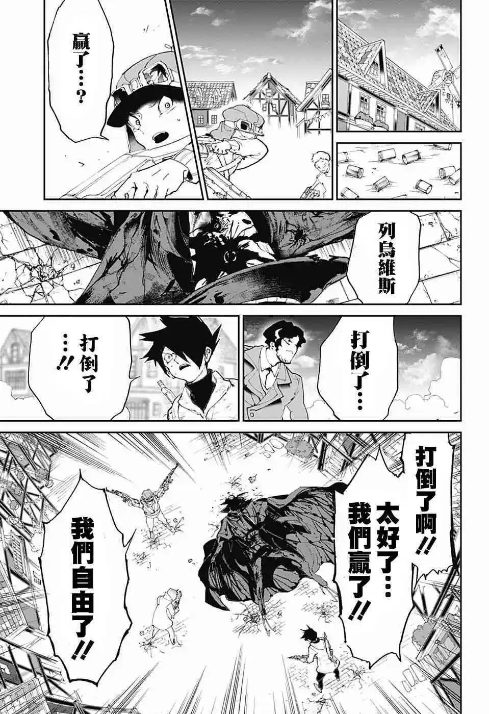 第94话 大家活下去