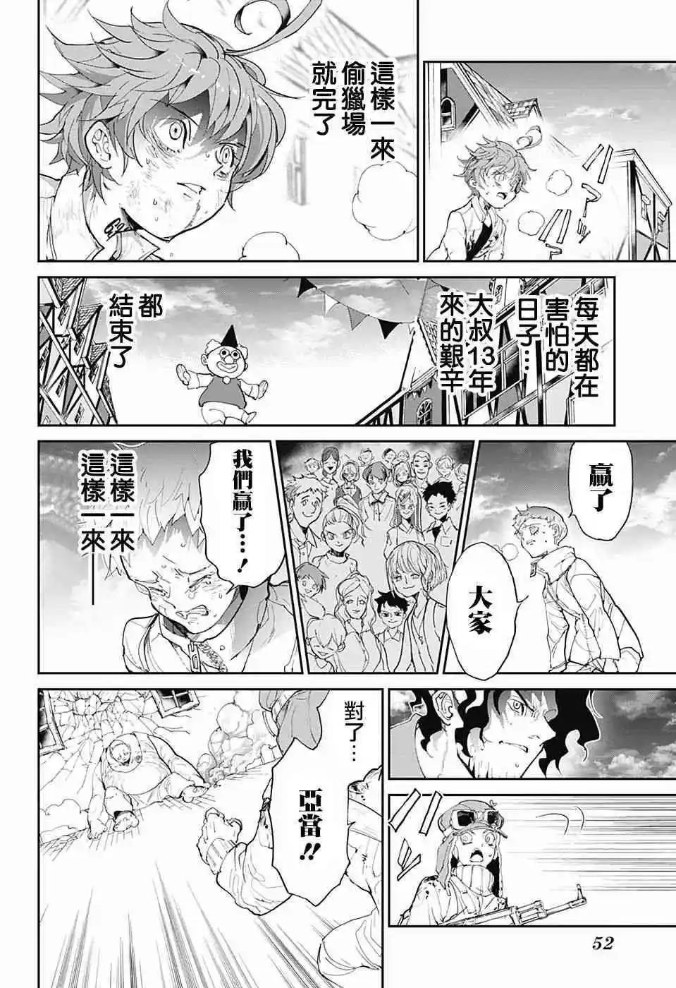 第94话 大家活下去