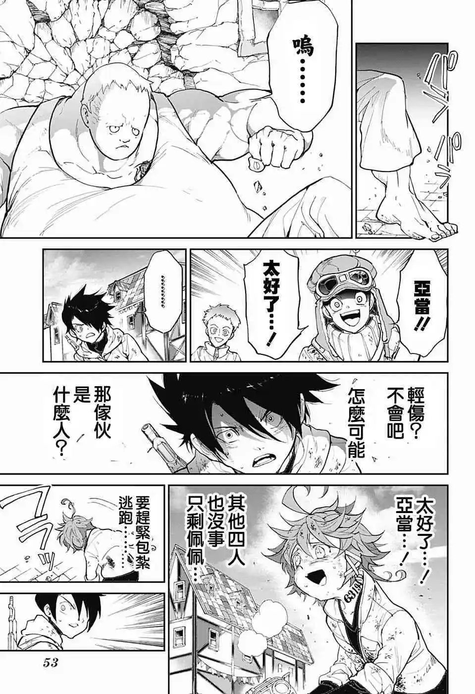 第94话 大家活下去