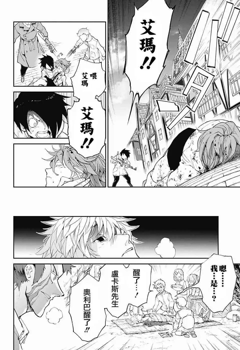 第94话 大家活下去