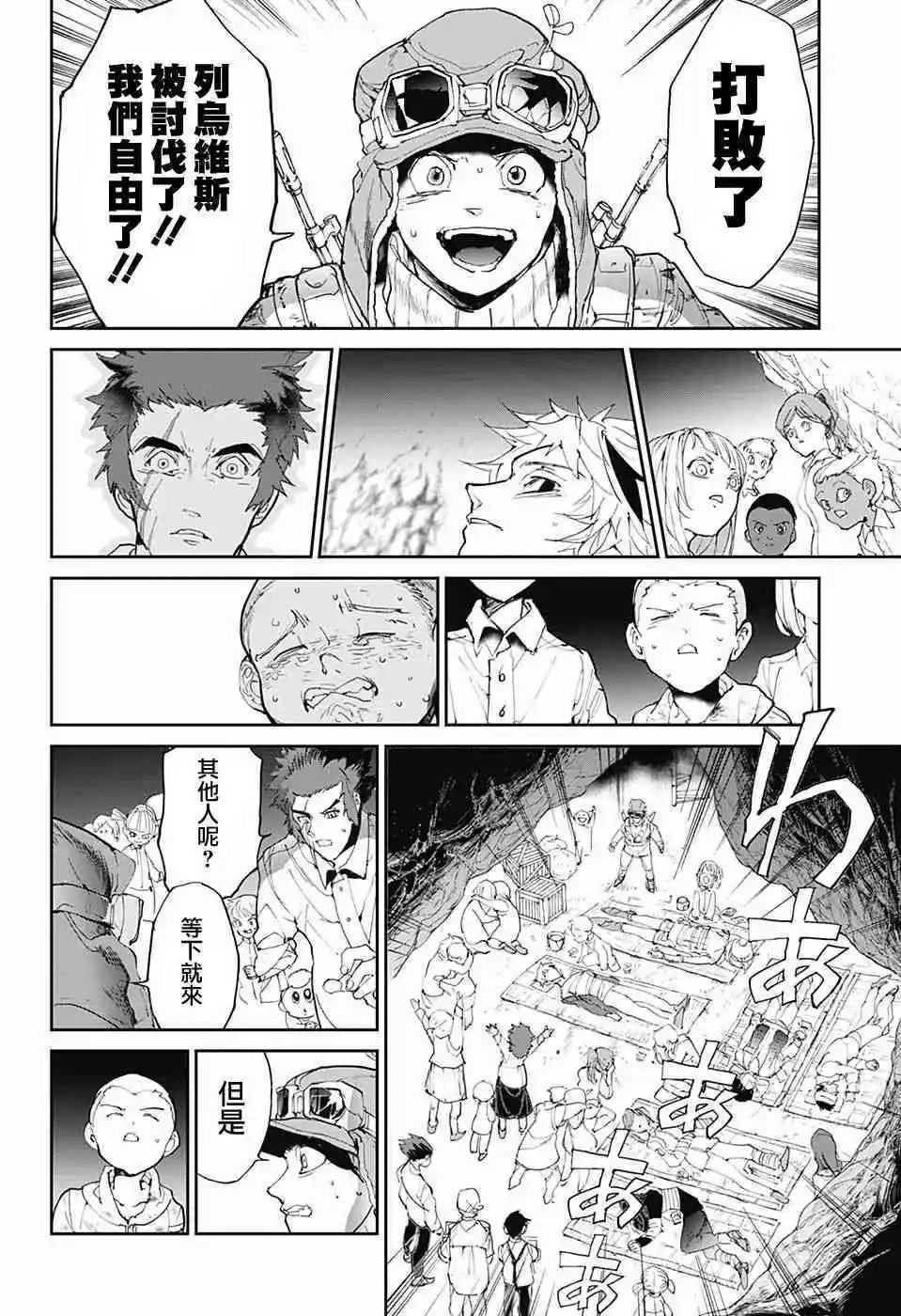 第94话 大家活下去