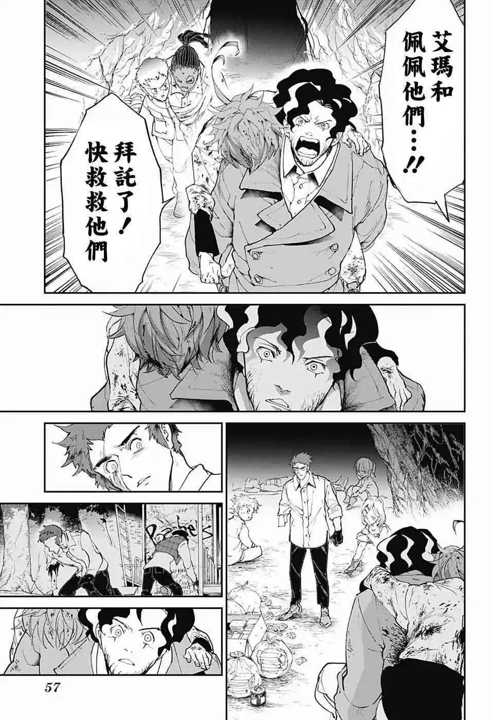 第94话 大家活下去