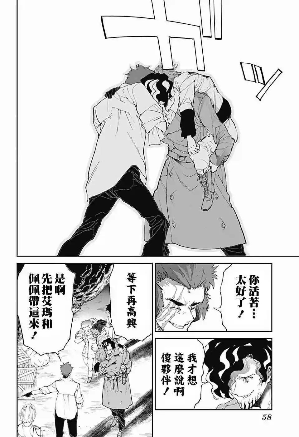 第94话 大家活下去