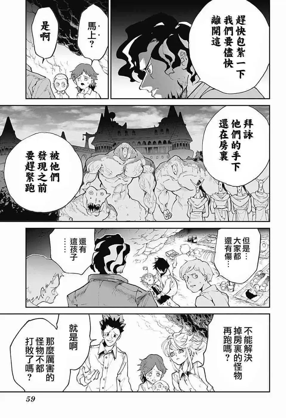 第94话 大家活下去
