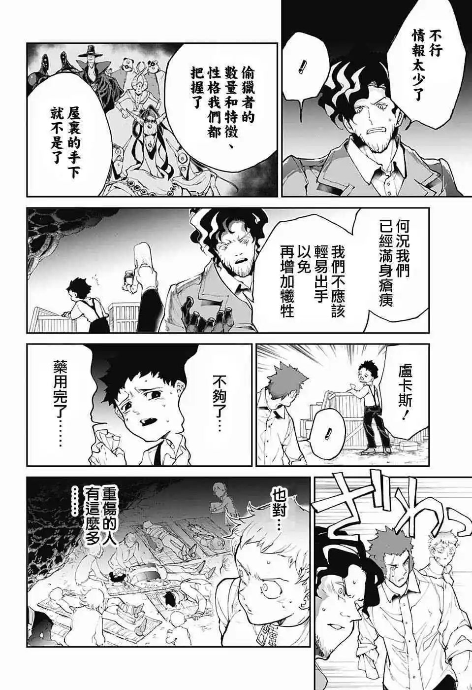 第94话 大家活下去