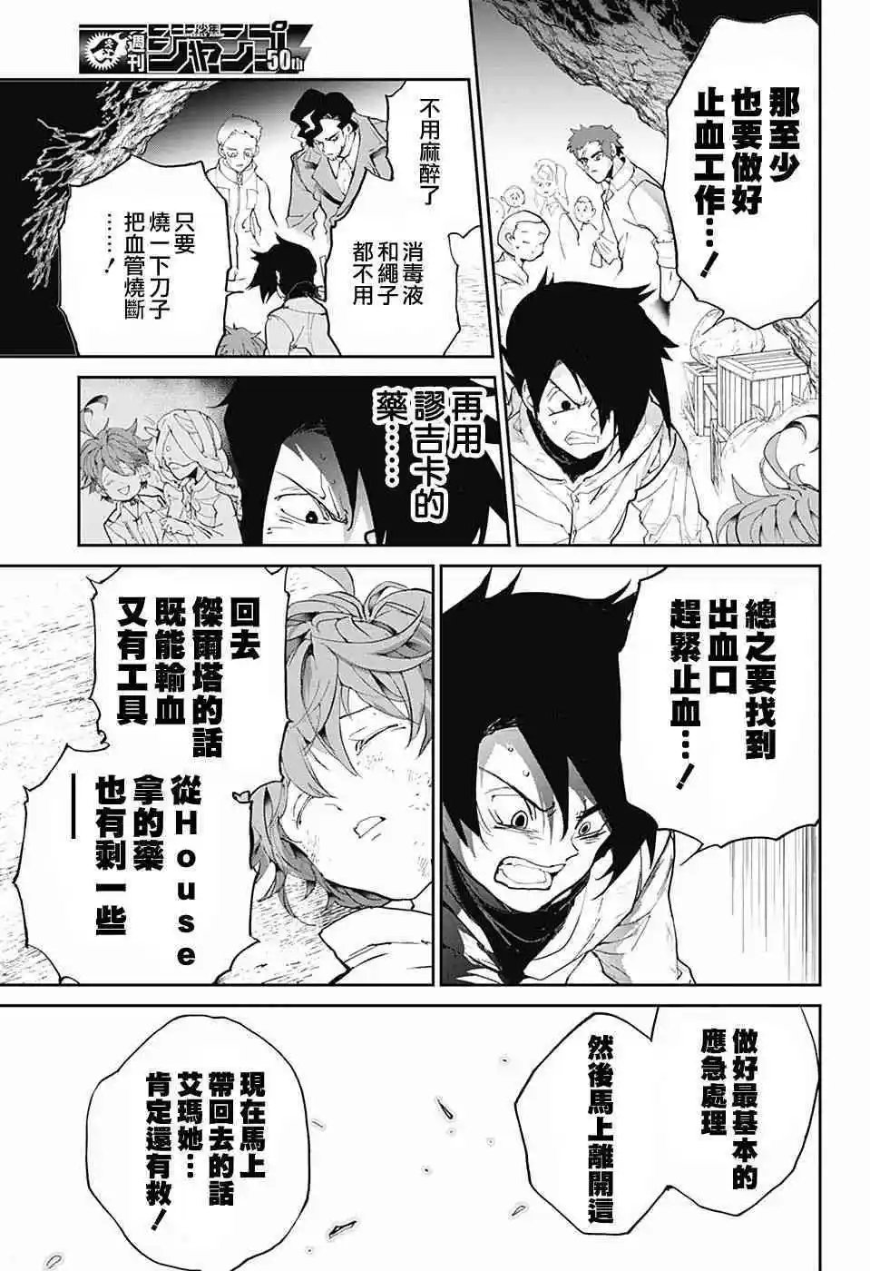 第94话 大家活下去