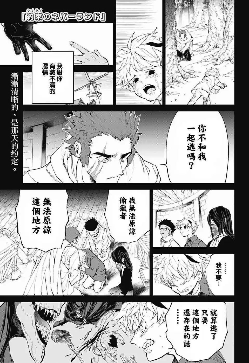 第95话 回去吧