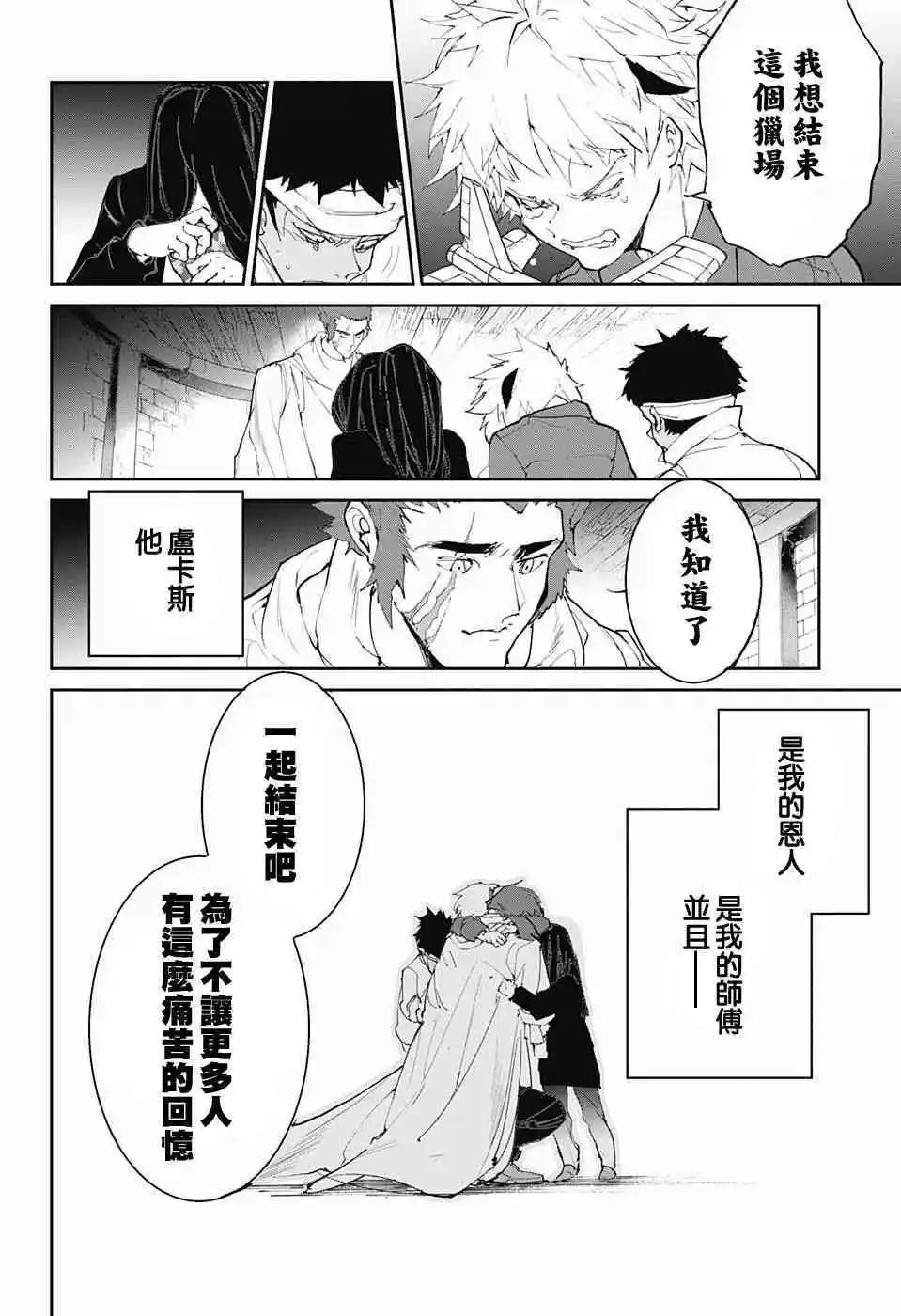 第95话 回去吧