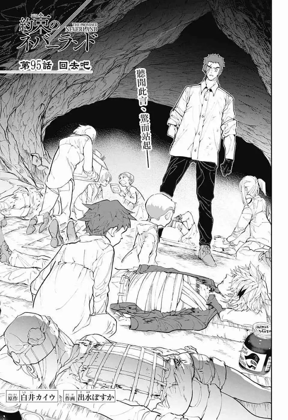 第95话 回去吧