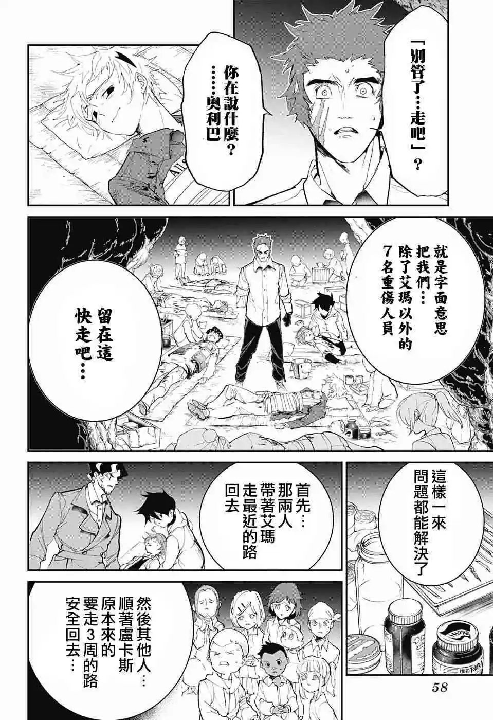 第95话 回去吧