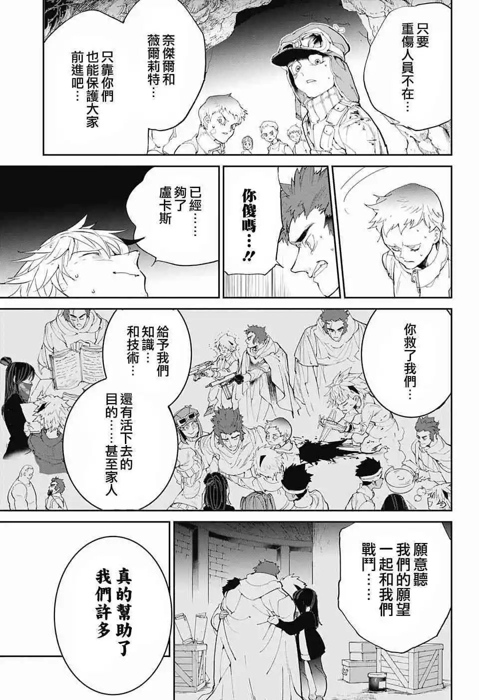 第95话 回去吧