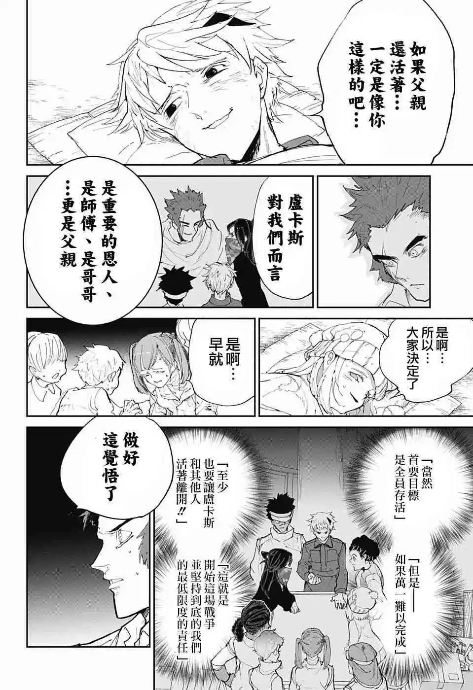 第95话 回去吧
