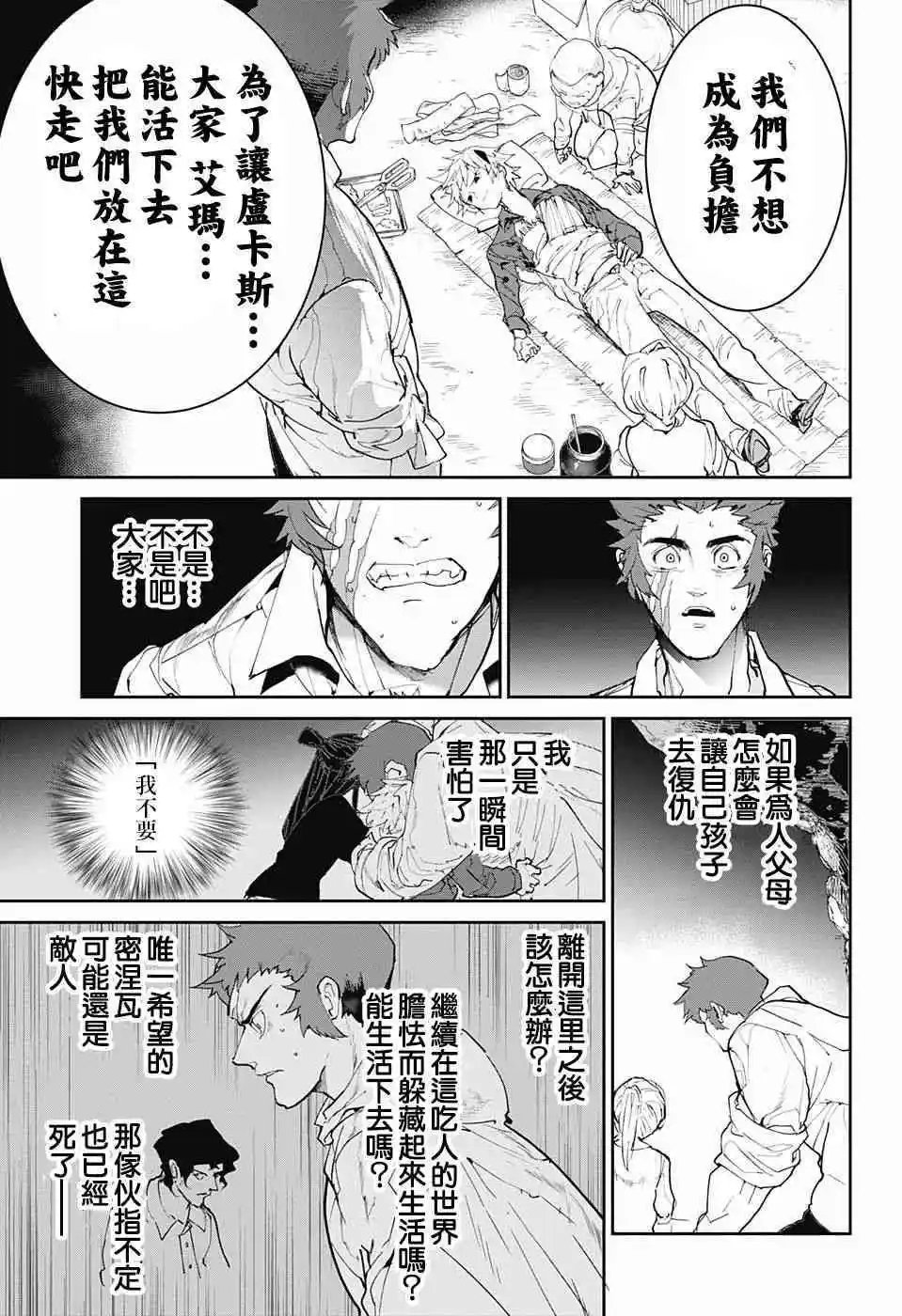 第95话 回去吧