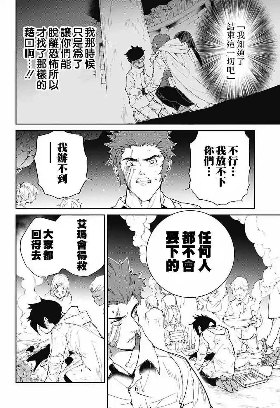 第95话 回去吧