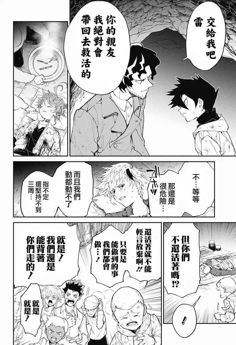 第95话 回去吧