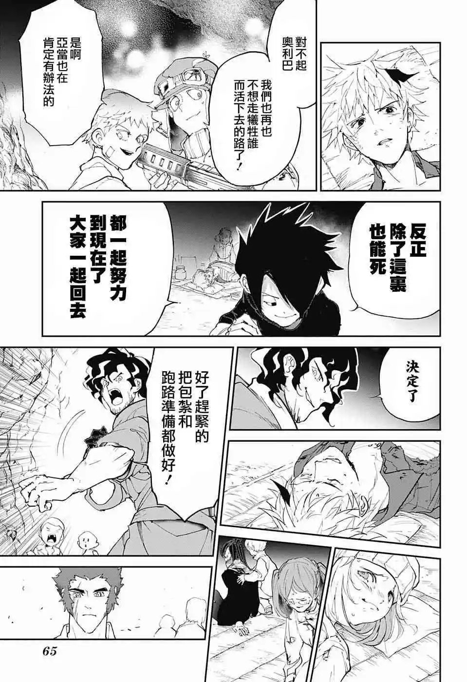 第95话 回去吧