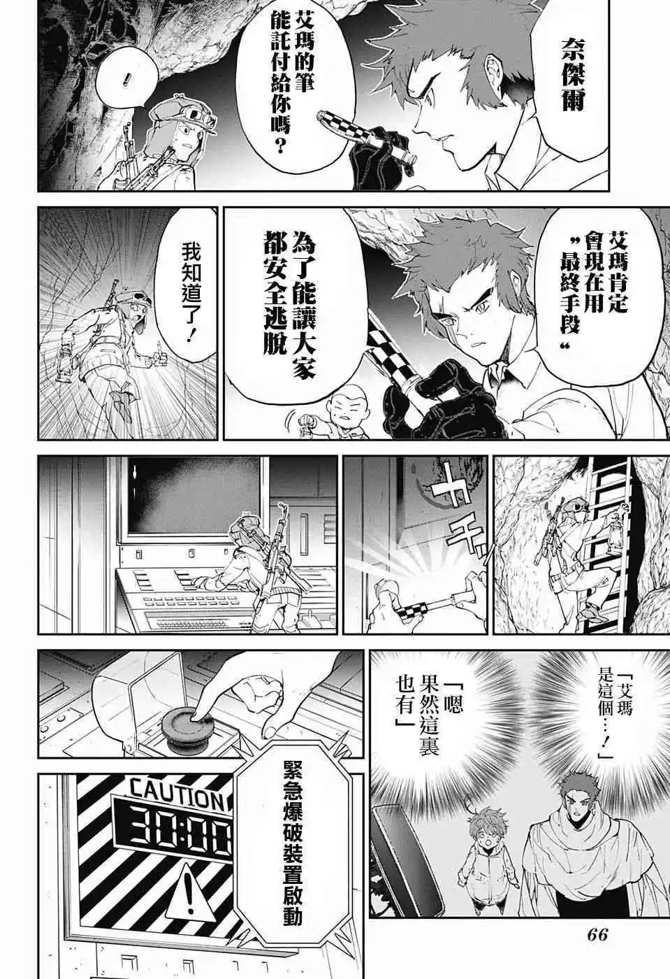 第95话 回去吧