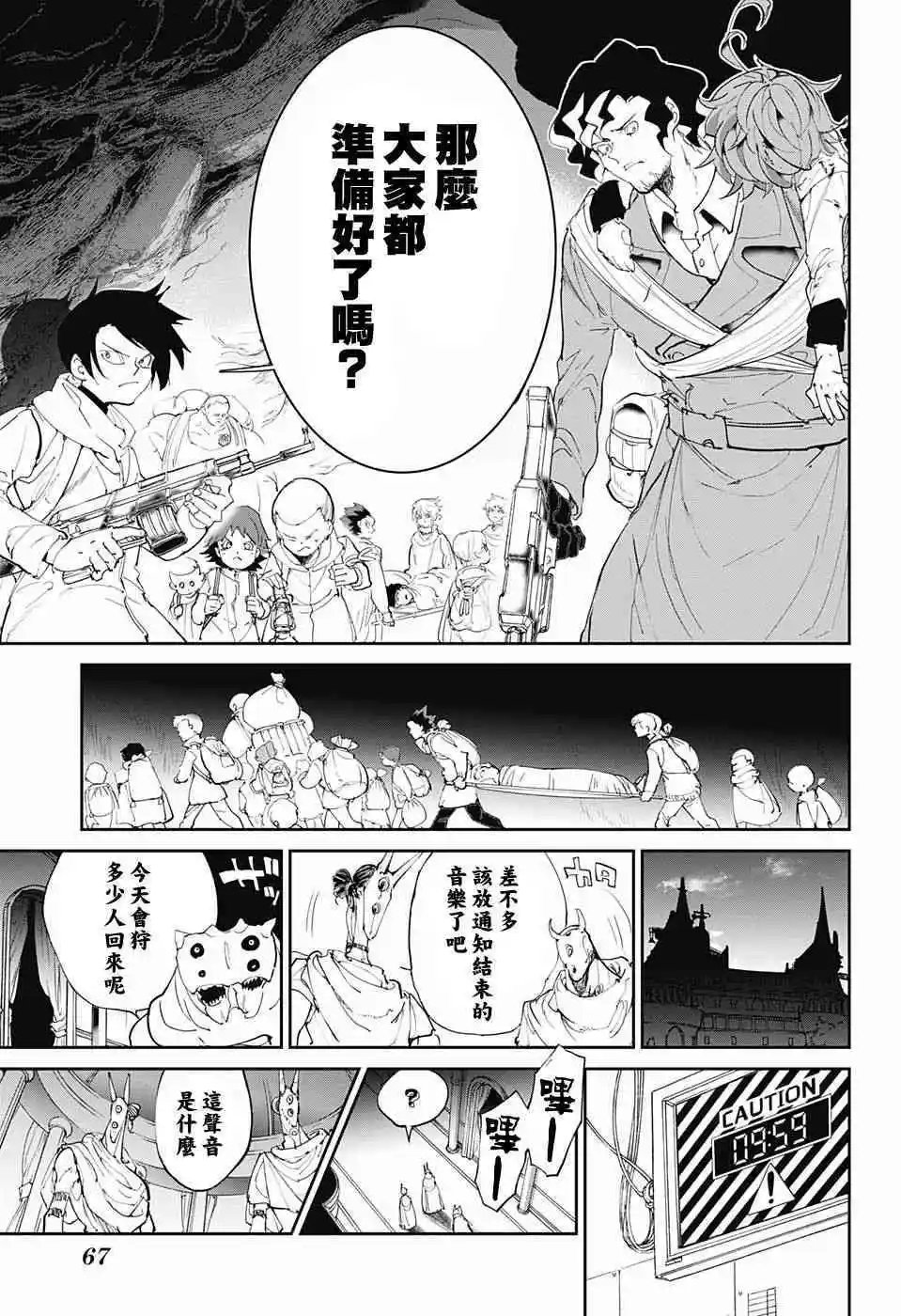 第95话 回去吧