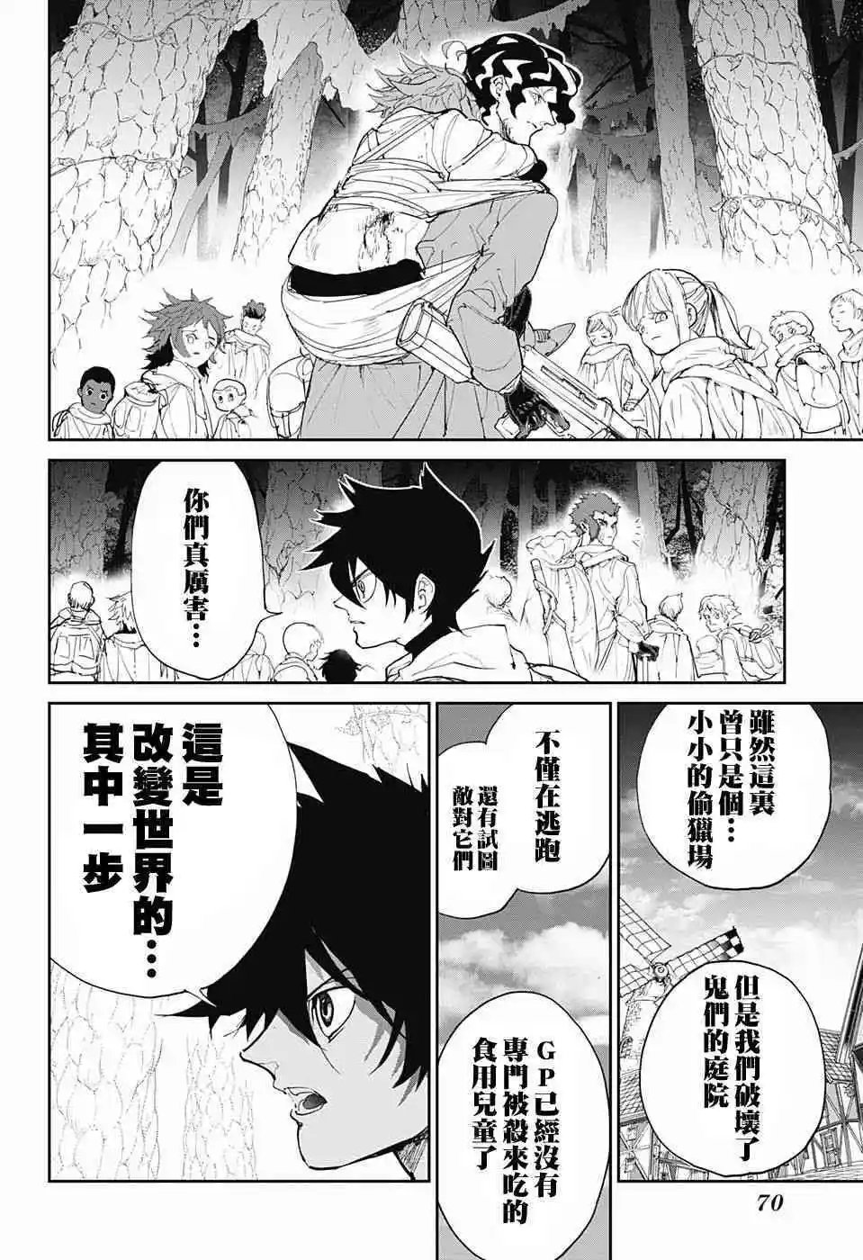 第95话 回去吧