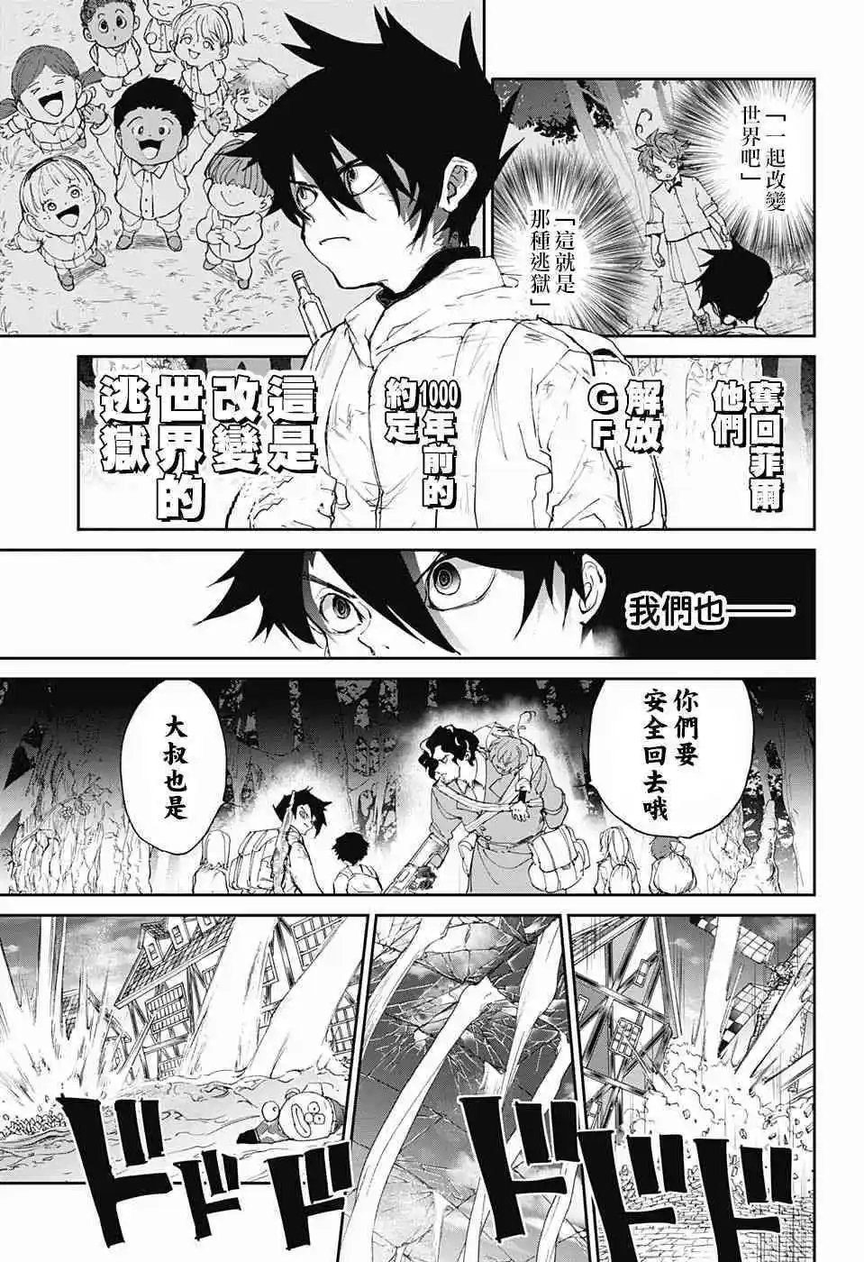 第95话 回去吧