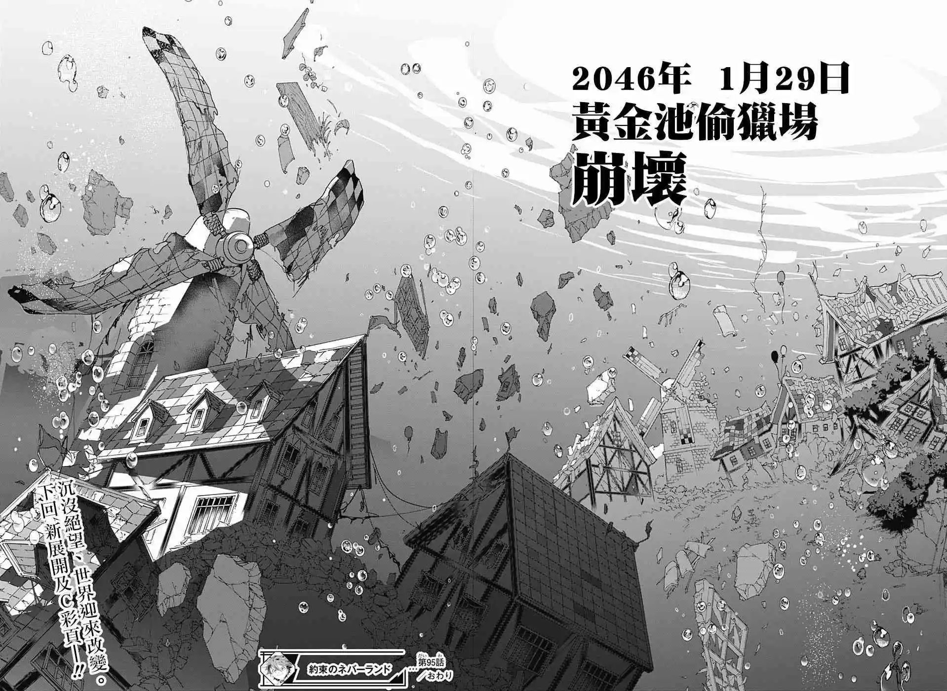 第95话 回去吧