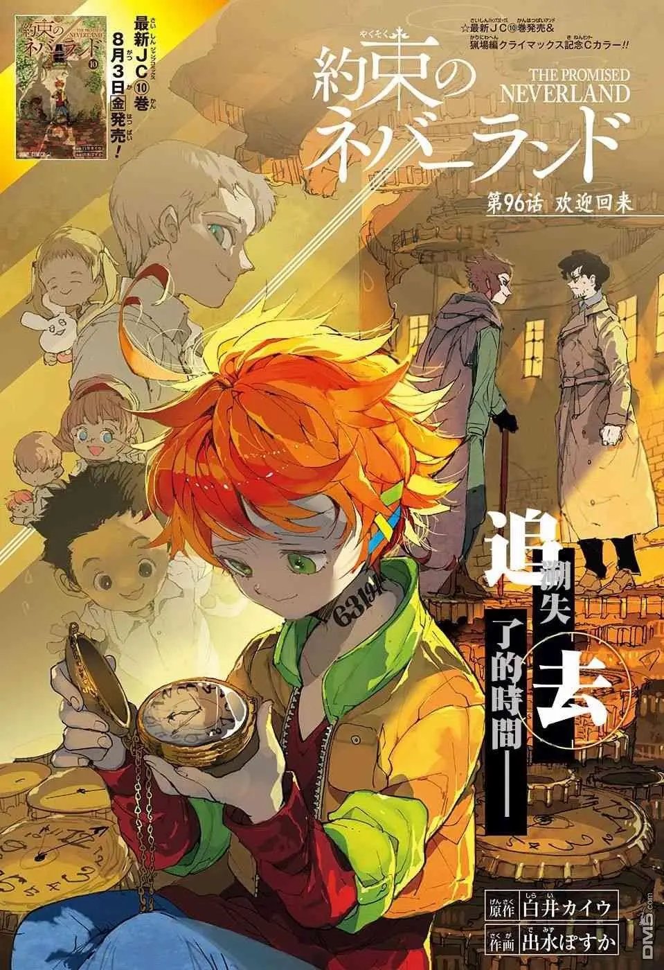 第96话 欢迎回来