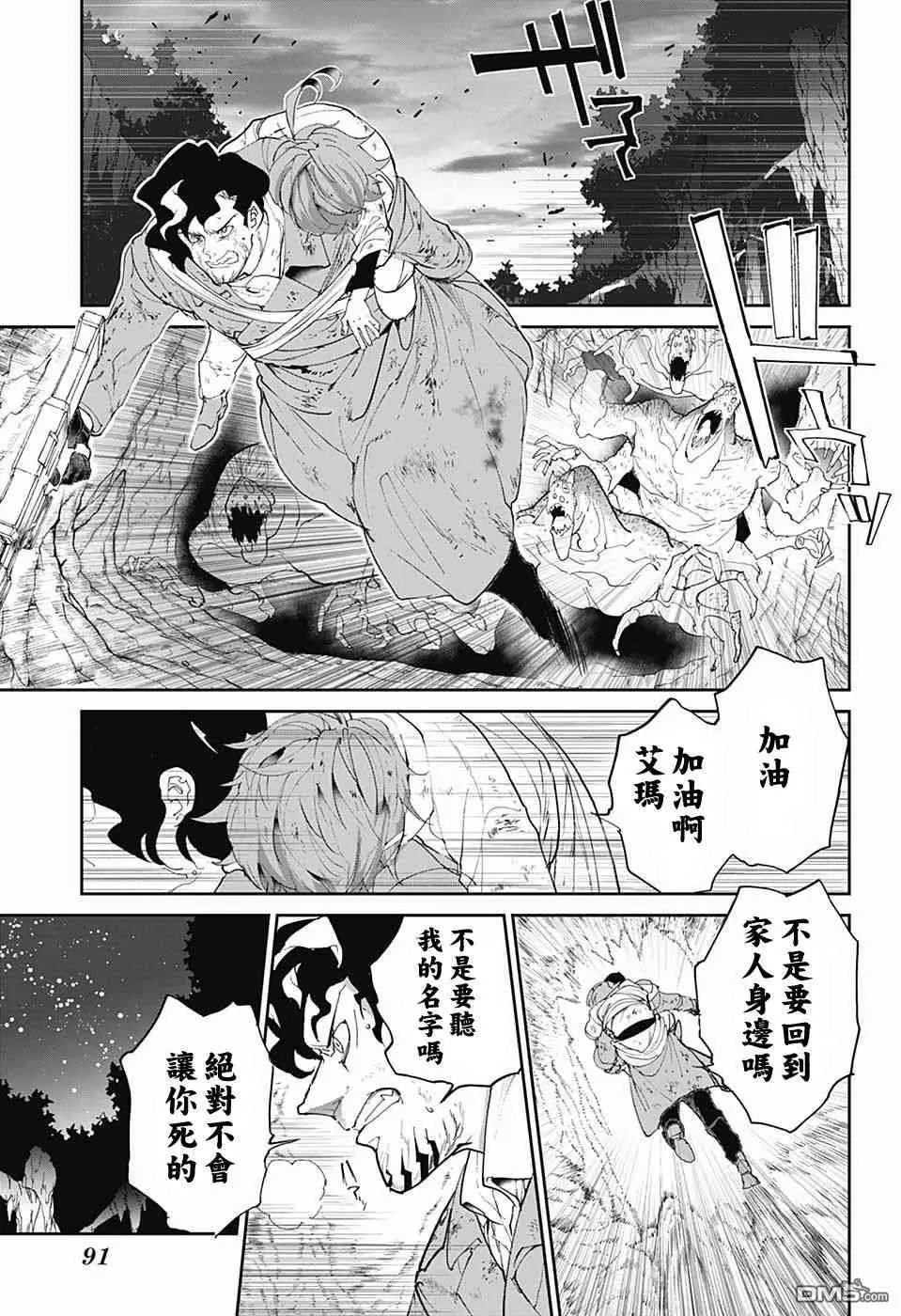 第96话 欢迎回来