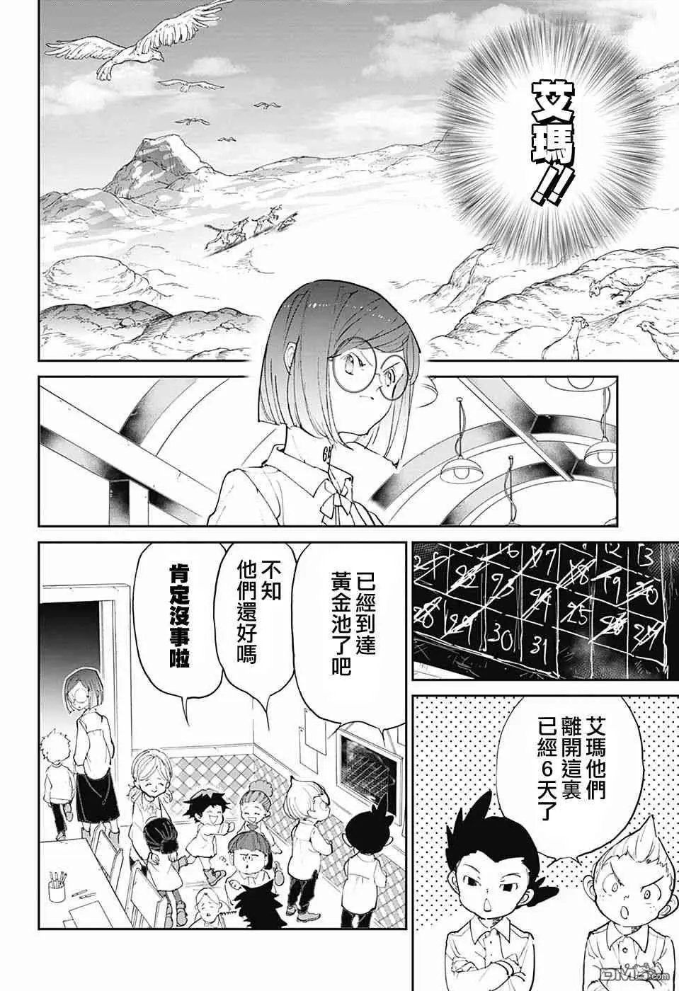 第96话 欢迎回来