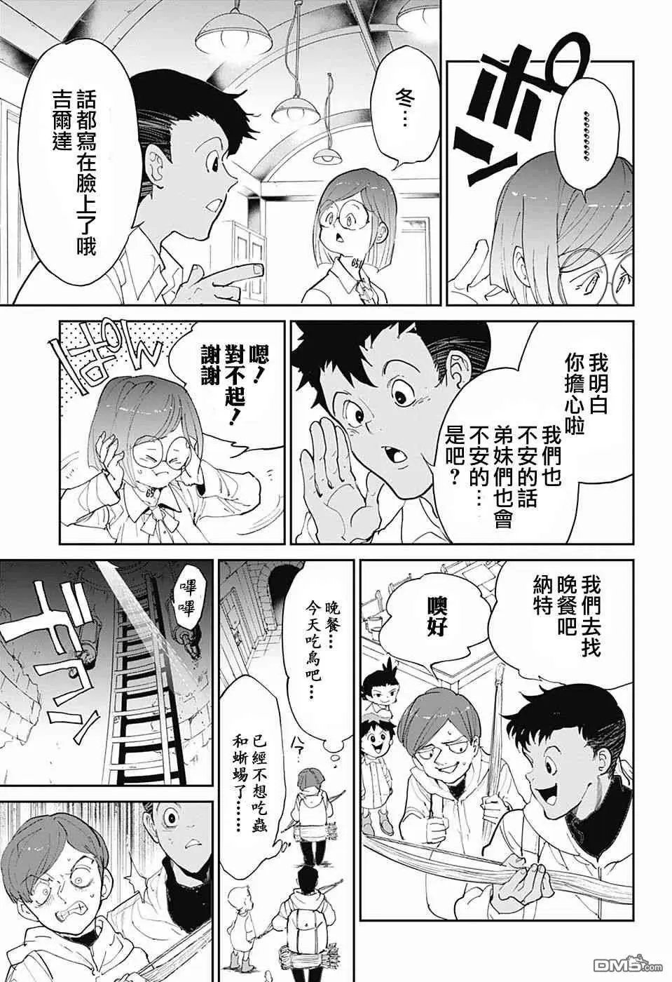 第96话 欢迎回来