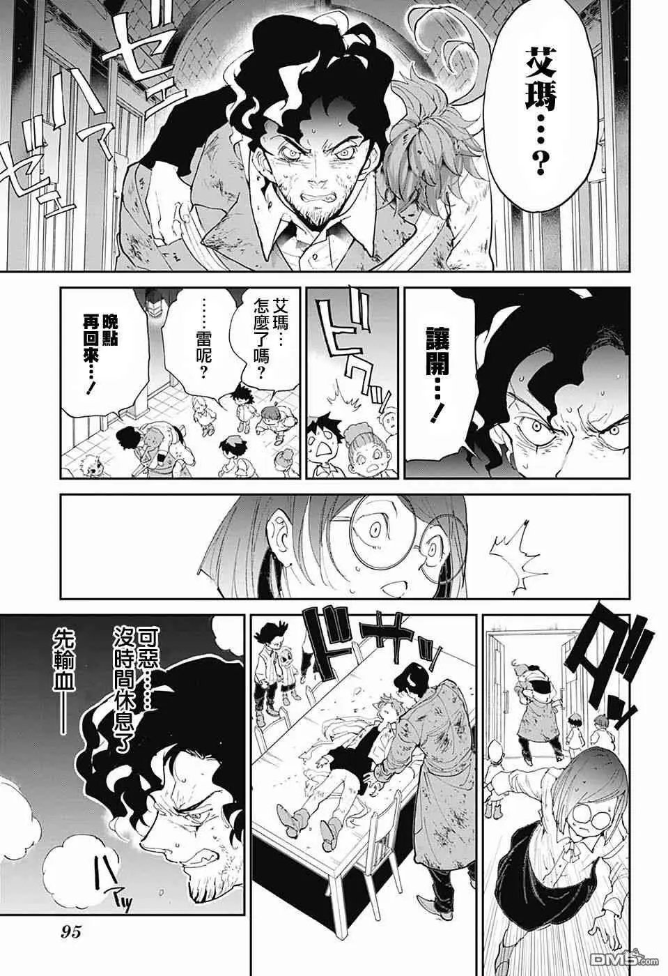 第96话 欢迎回来
