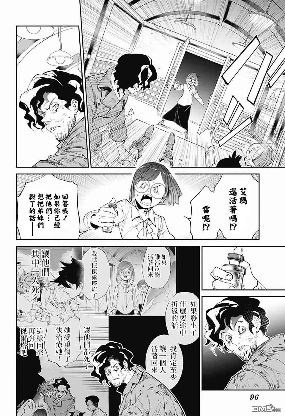 第96话 欢迎回来
