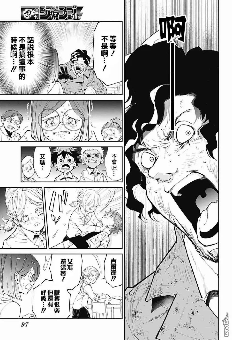第96话 欢迎回来