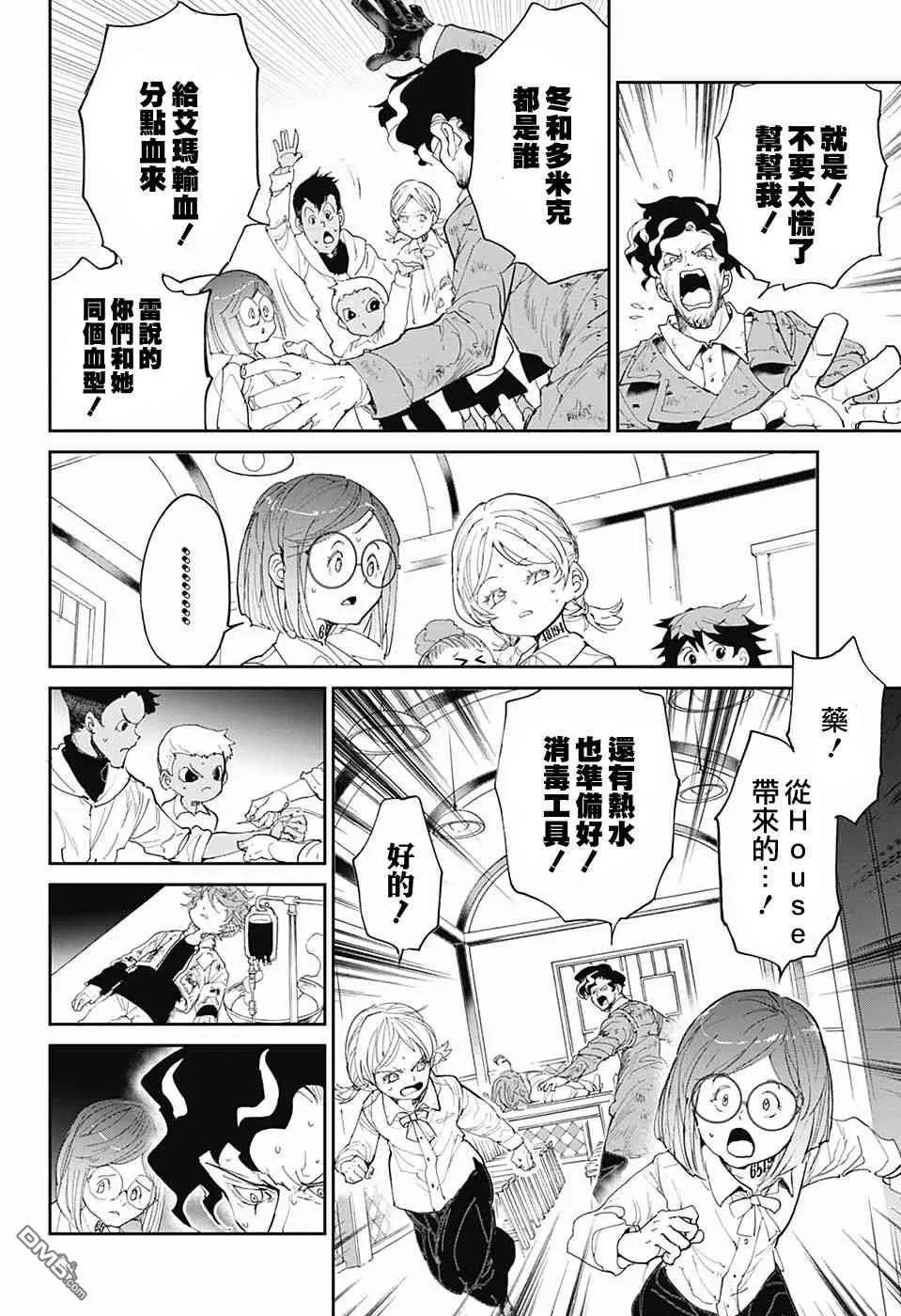 第96话 欢迎回来