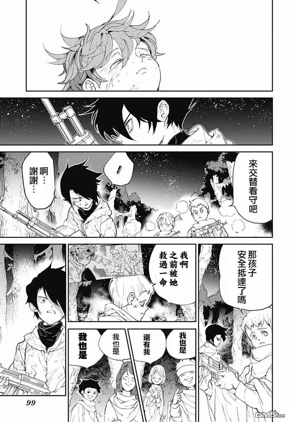 第96话 欢迎回来