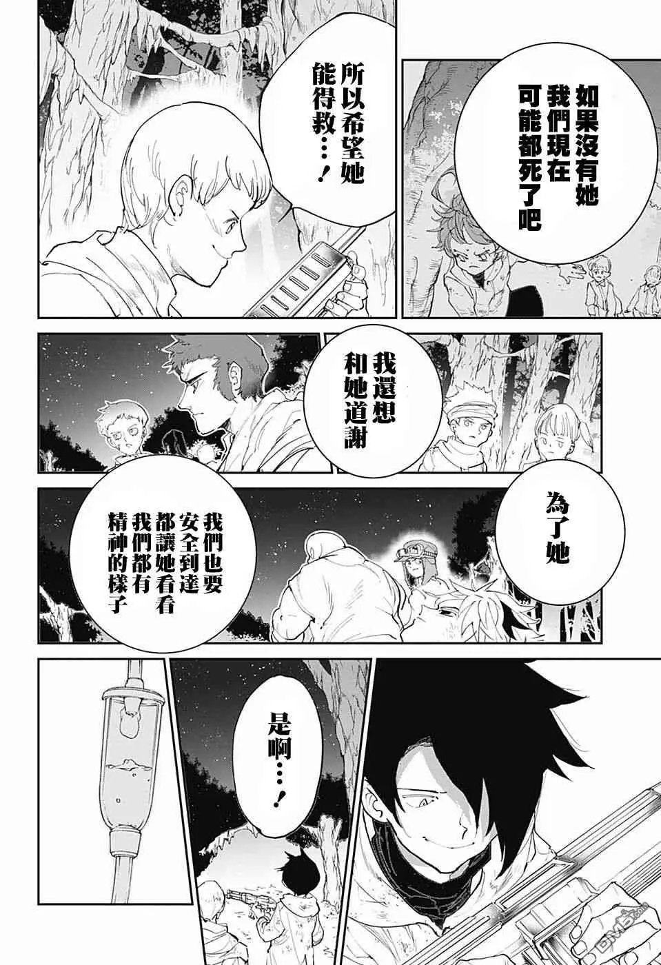 第96话 欢迎回来