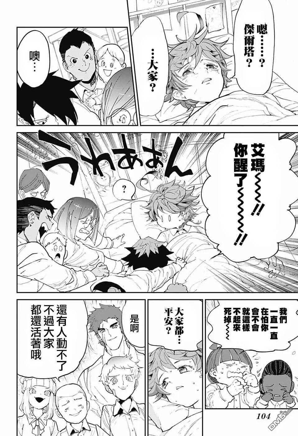 第96话 欢迎回来