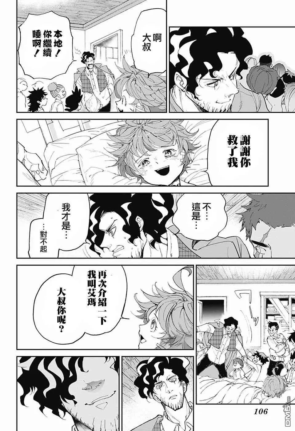 第96话 欢迎回来