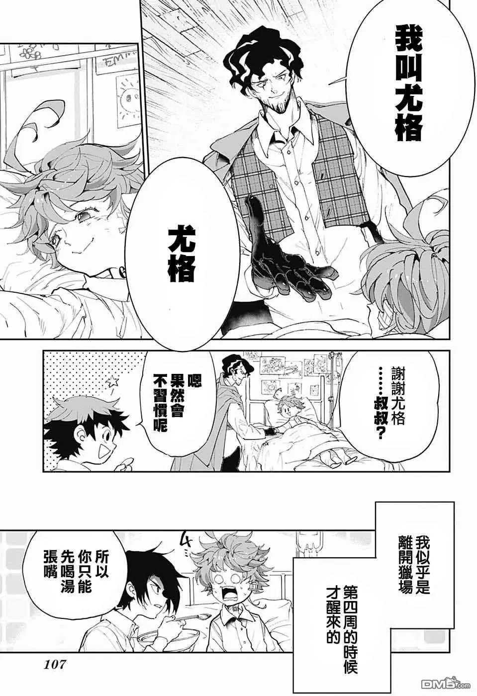 第96话 欢迎回来