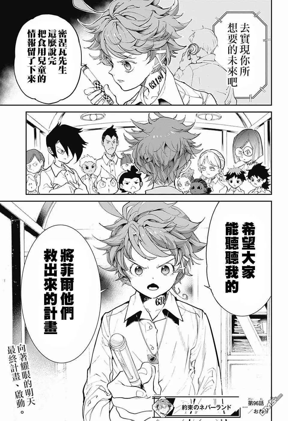 第96话 欢迎回来