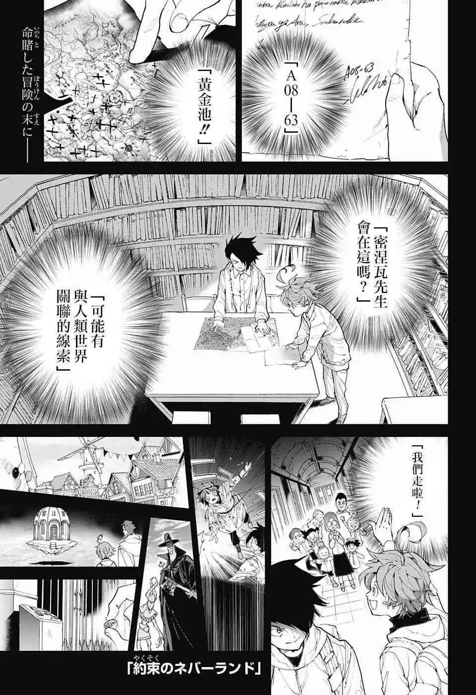 第97话 所期望的未来