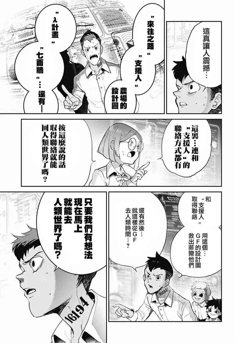 第97话 所期望的未来