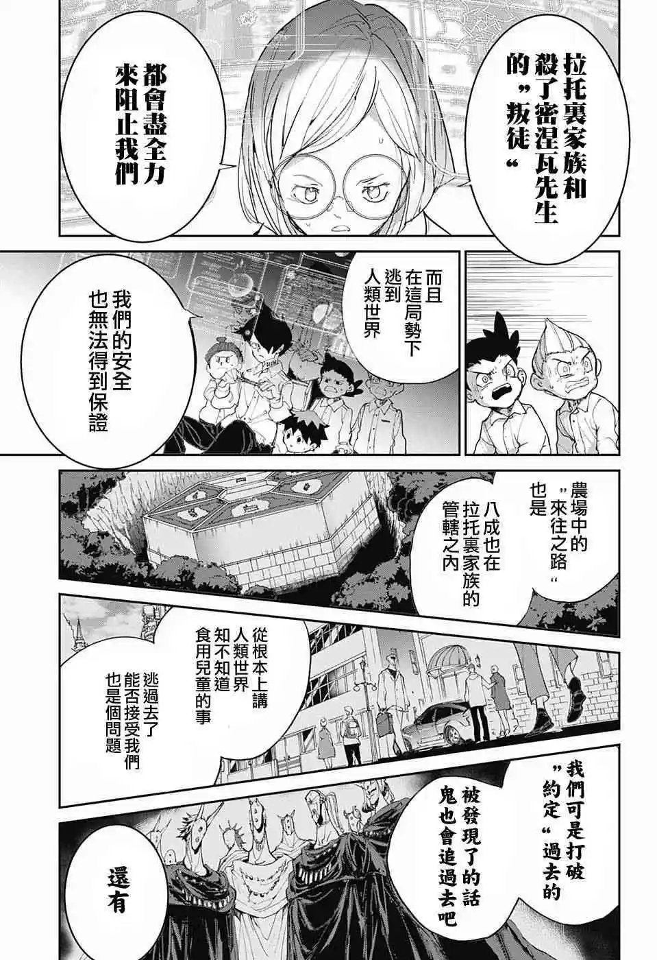 第97话 所期望的未来