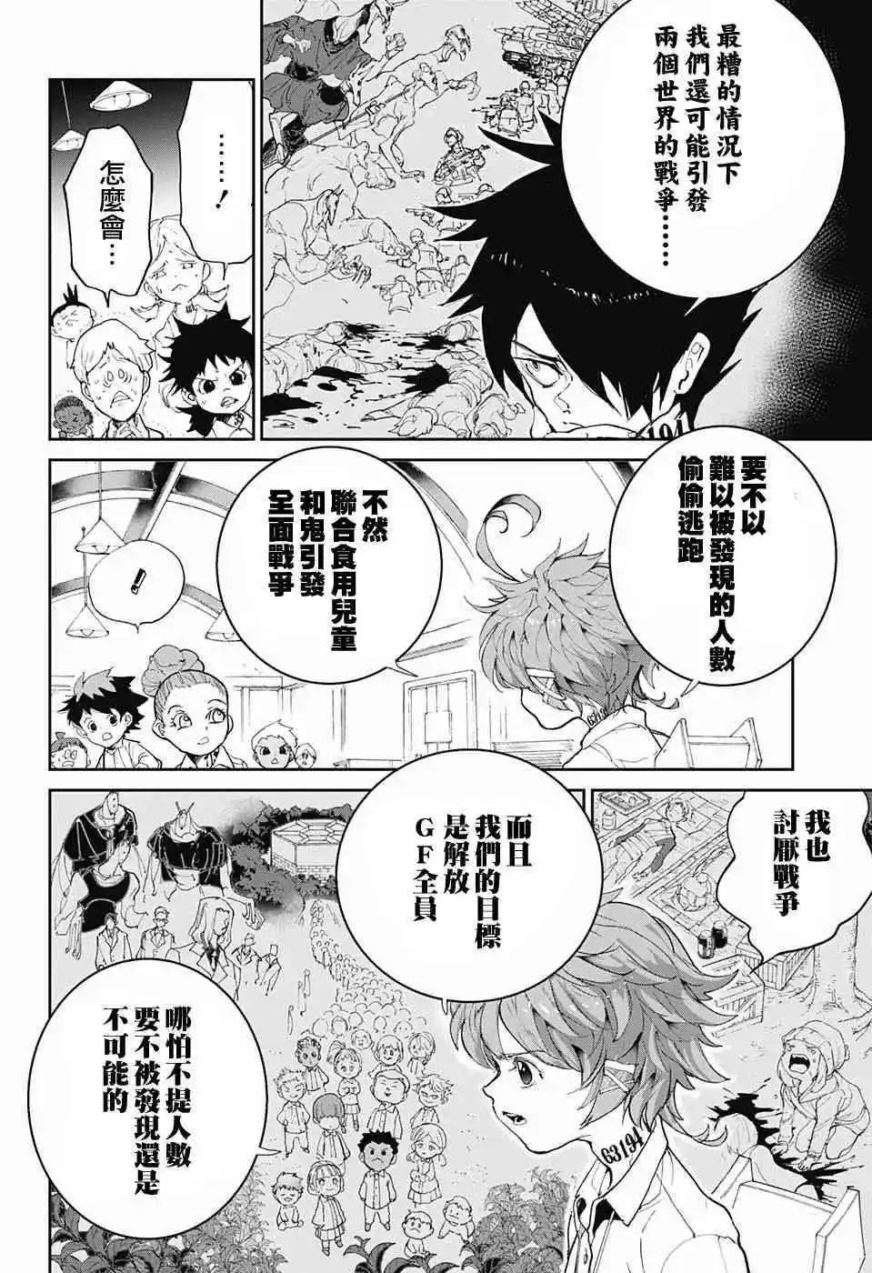 第97话 所期望的未来