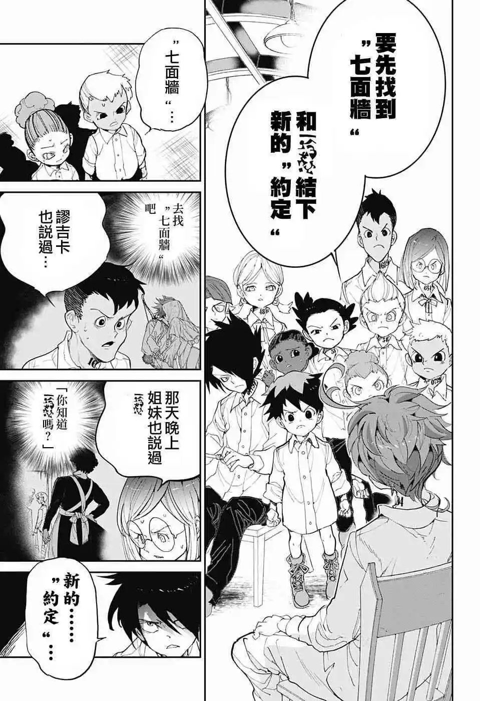 第97话 所期望的未来